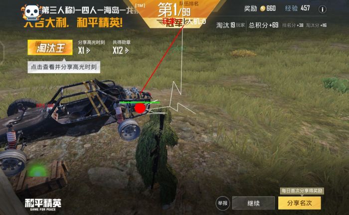 和平精英主播怎么弄辅助瞄准（和平精英主播用不用辅助瞄准）